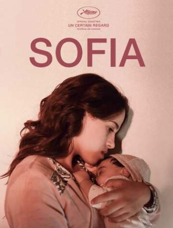 София онлайн