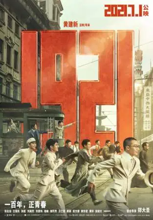 1921 онлайн