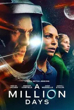 Миллион дней онлайн