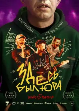 Здесь был Юра онлайн