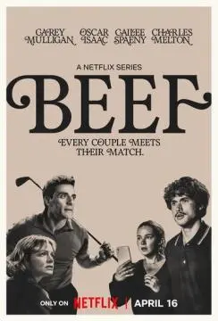 Грызня онлайн